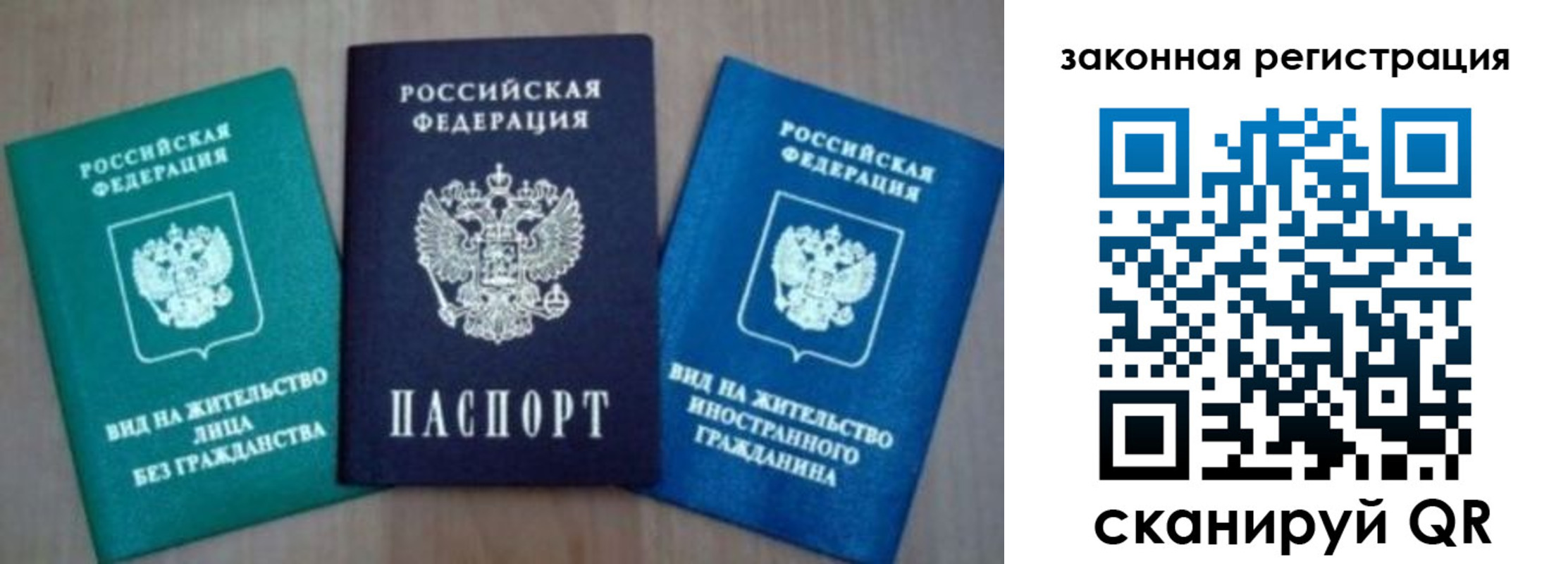 купить прописку в Реже