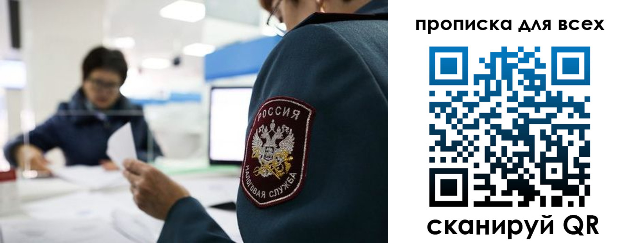 регистрация в Реже