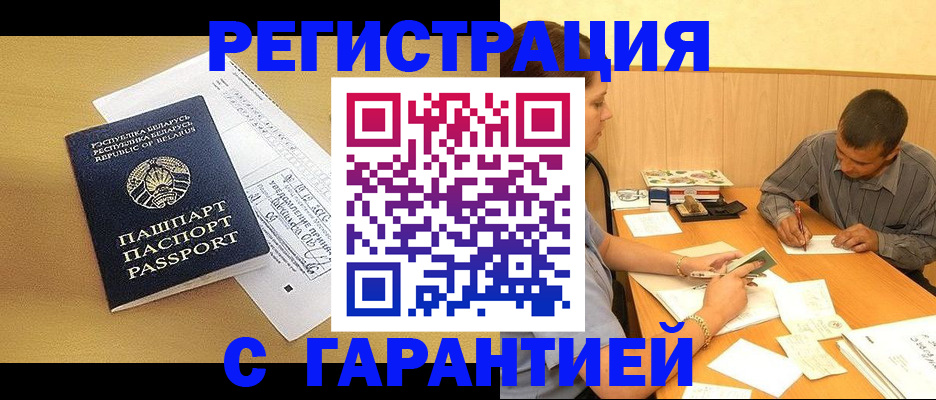 прописка иностранных граждан в Реже