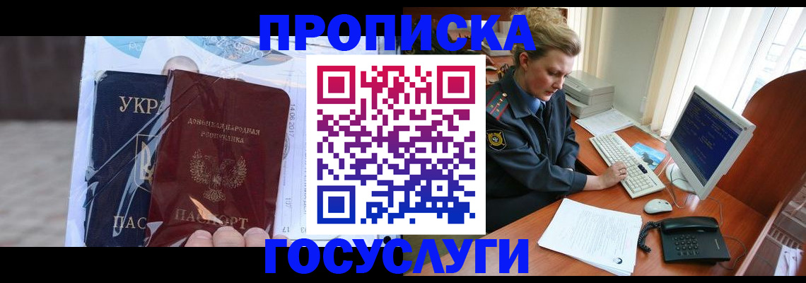 временная регистрация надежно в Реже