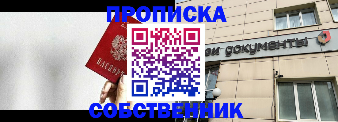 миграционный учет в Реже