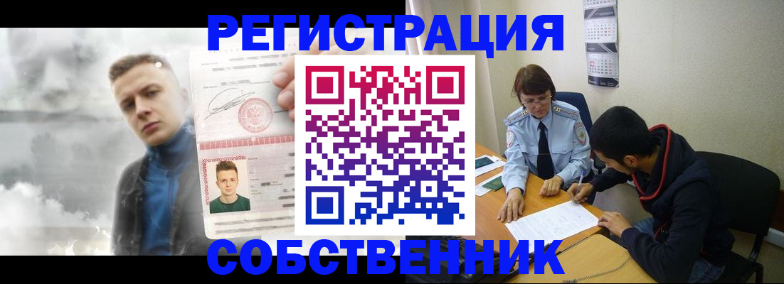 временная регистрация в квартире в Реже