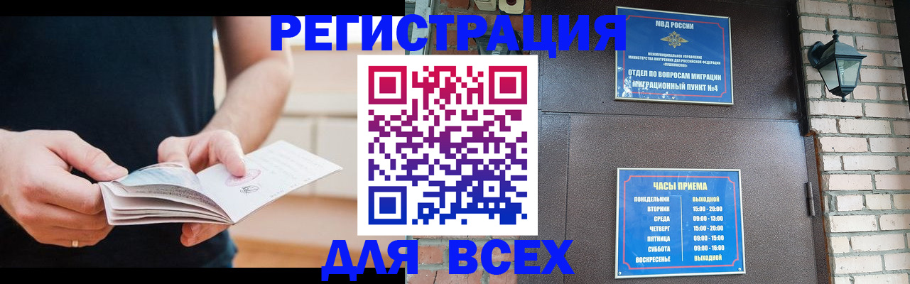 временная регистрация адрес в Реже