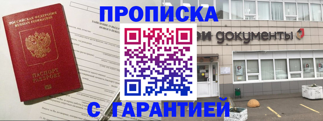 временная регистрация госуслуги в Реже