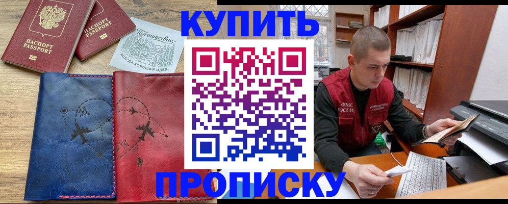 временная регистрация гарантия в Реже